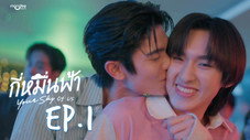 Épisode 1