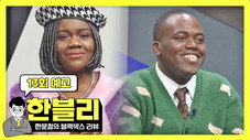 Épisode 13