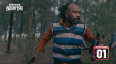 Épisode 1