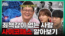 Épisode 2