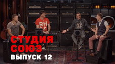 Épisode 12