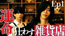 Épisode 1