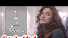 Épisode 1