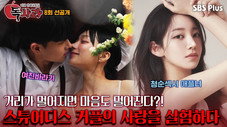 Épisode 8
