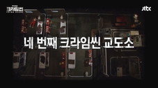 Épisode 7