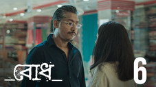 Épisode 6