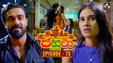 Épisode 73