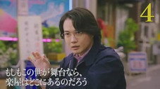 Épisode 4