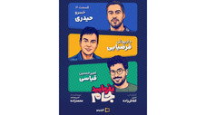 Épisode 16