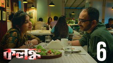 Épisode 6