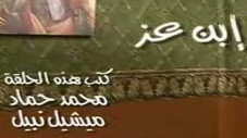 Épisode 7