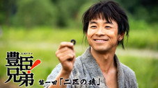 Épisode 1
