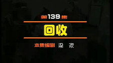 Épisode 139
