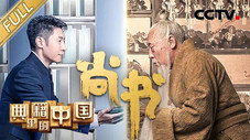 Épisode 1