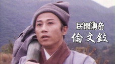 Épisode 105