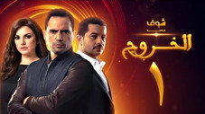 Épisode 1