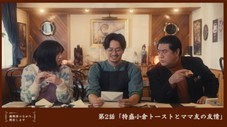 Épisode 2