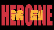 Épisode 8