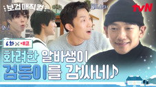Épisode 6