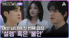 Épisode 1