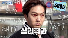 Épisode 5