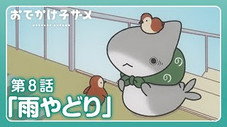 Épisode 8