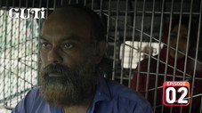 Épisode 2