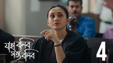 Épisode 4