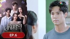 Épisode 6