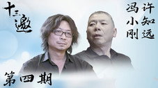 Épisode 4