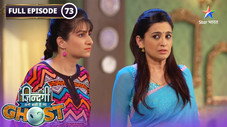 Épisode 73