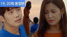 Épisode 19