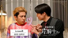 Épisode 8