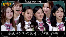 Épisode 522