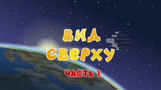Épisode 217