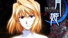 Leyenda Lunar Tsukihime 1x1