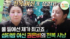 Épisode 18