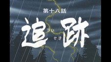 Épisode 18