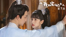 Épisode 7