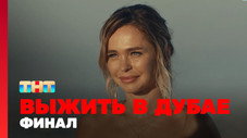 Épisode 12