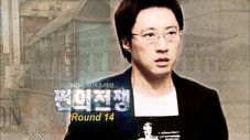 Épisode 14