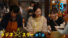 Épisode 3