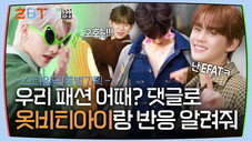 Épisode 8