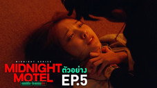 Épisode 5