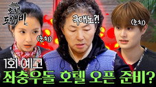 Épisode 1