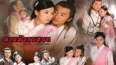 Épisode 7