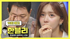 Épisode 16