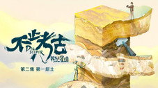 Épisode 2