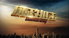 Épisode 1