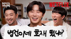 Épisode 15